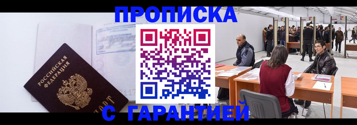 временная регистрация недорого в Кизилюрте