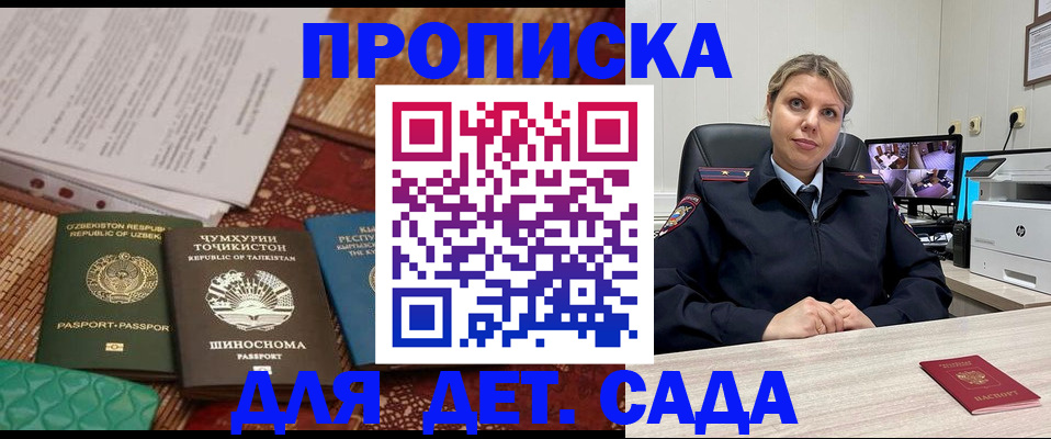 временная регистрация собственник в Кизилюрте