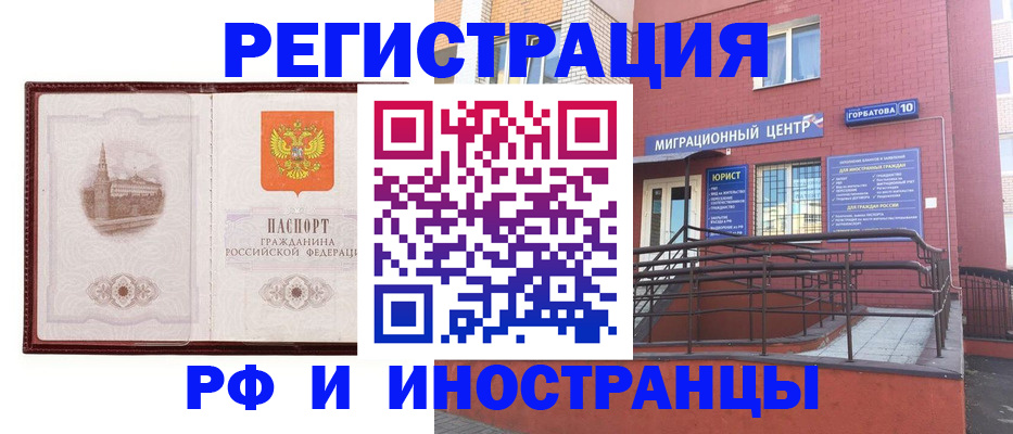 купить прописку в Кизилюрте