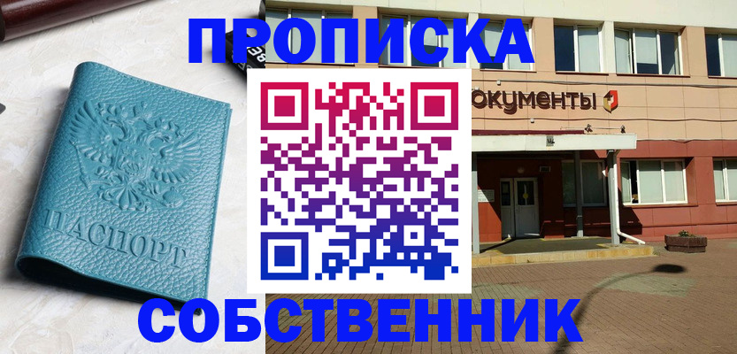 временная регистрация гарантия в Кизилюрте