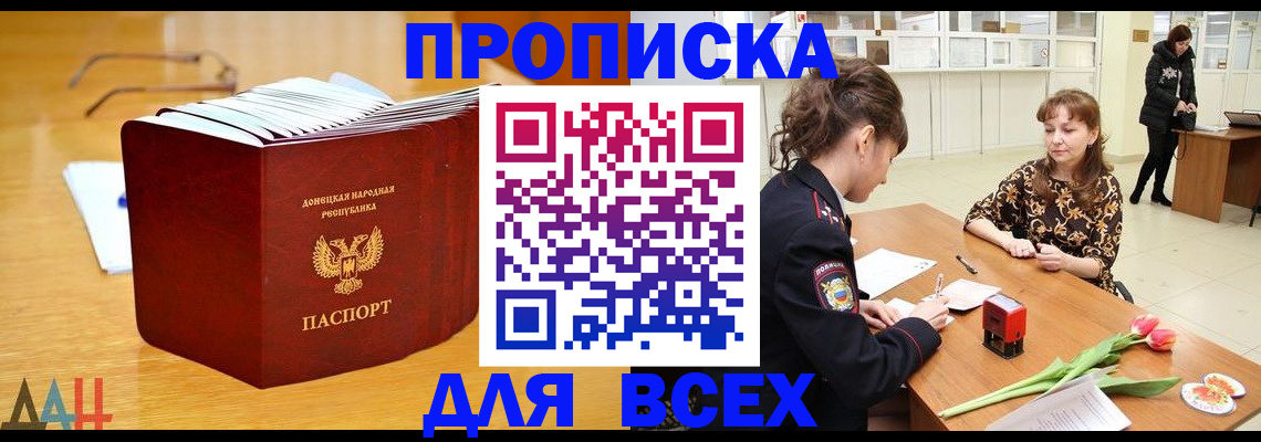 временная регистрация надежно в Кизилюрте